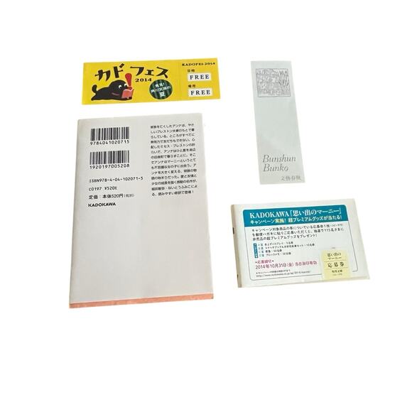 When Marnie Was There Film Novelization Japanese Ed Promotional Obi Bookmark - Picture 12 of 12